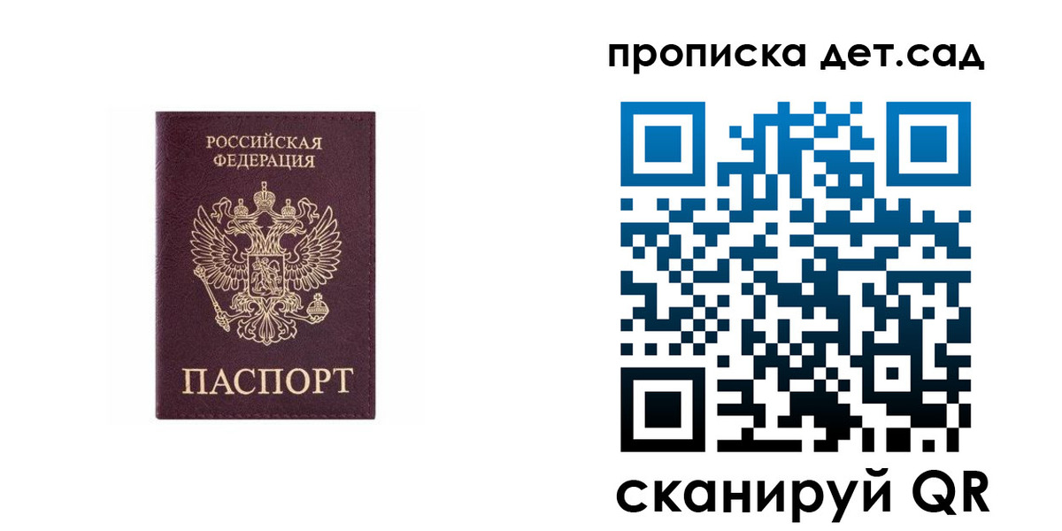 временная регистрация поиск в Саках