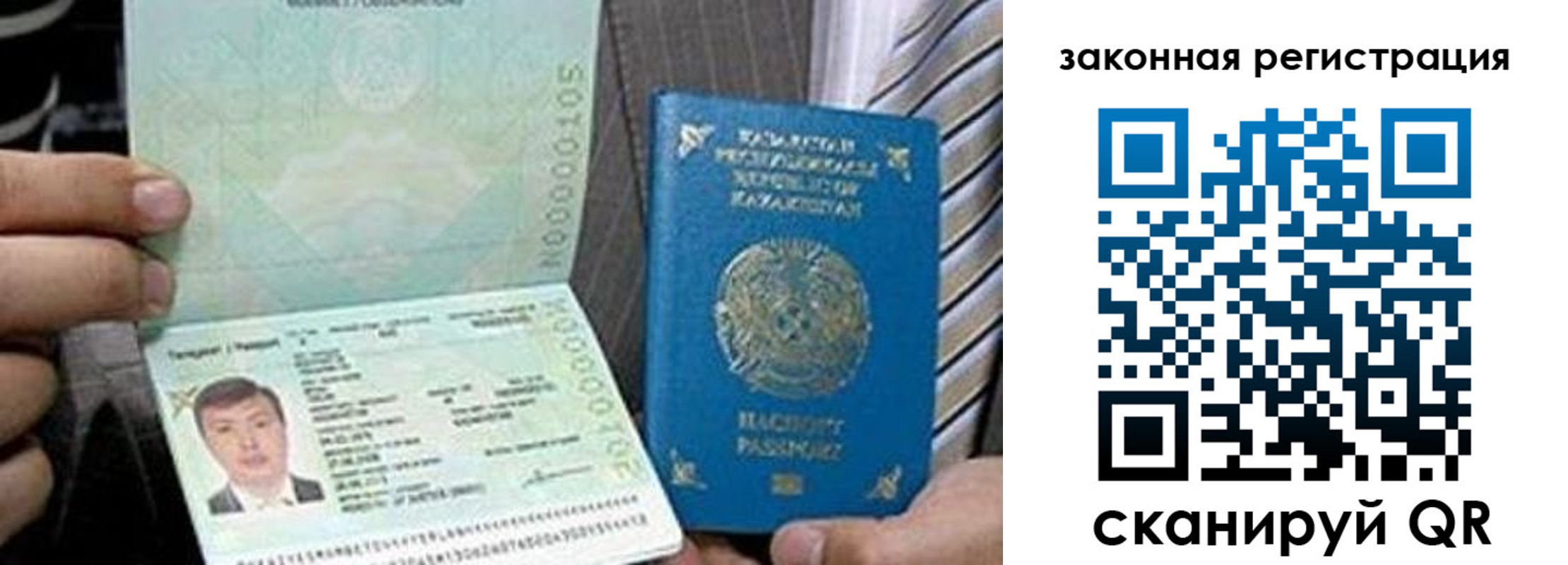 временная регистрация собственник в Саках