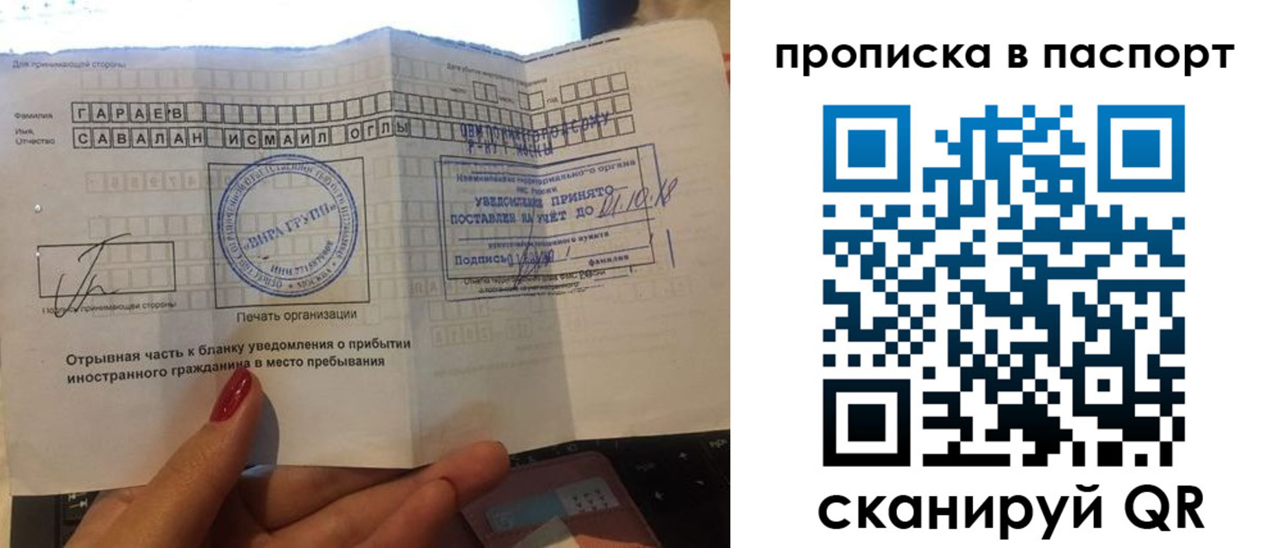 прописка в Саках