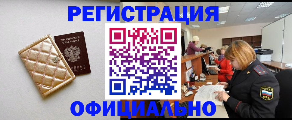 прописка поиск в Саках