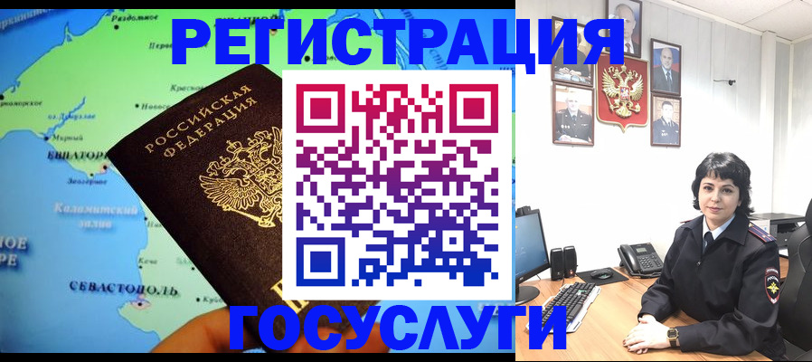 прописка поиск в Саках