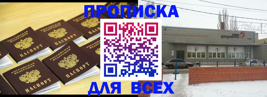 регистрация в Саках