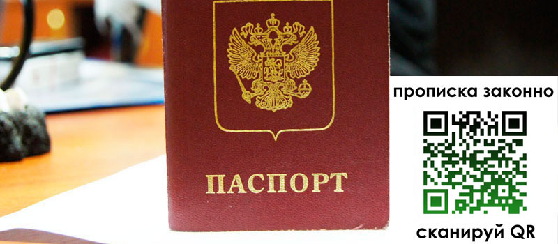 регистрация в Саках регистрация в Саках